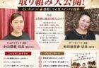 代表スピーチ選出！新潟のエステティックサロンとしての想い